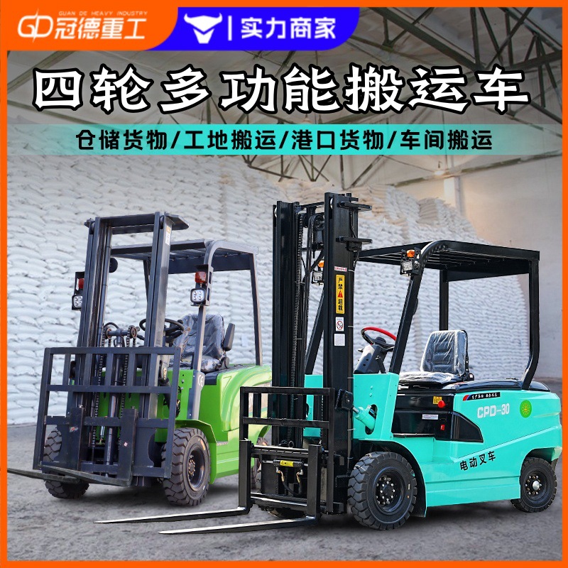 电动叉车2吨小型电叉车1吨3吨液压堆高搬运车四轮座驾式装卸叉车