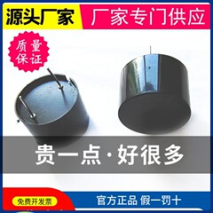 ブザーアクティブブザー 2316 ミリメートル高デシベルブザー連続音 3-24V 圧電電子ブザー