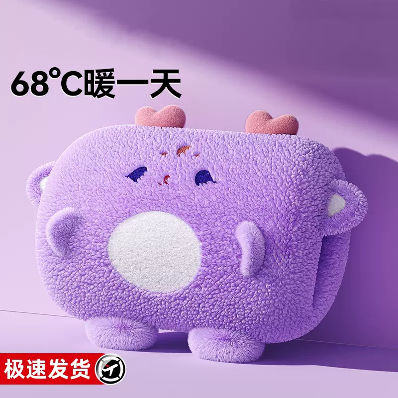 电热暖手宝充电款暖水袋毛绒可爱暖宝宝女暖手宝电暖袋热敷暖肚子