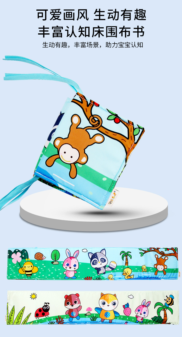 宝宝布书