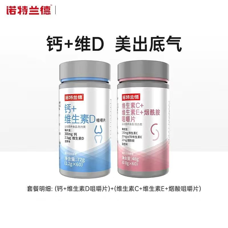 ノット. ランドニコチン酸アミドカルシウムv d血橙Bビタミンc組み合わせビタミン栄養コース官方正|undefined