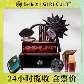 批发询价Girlcult/构奇情话唇霜游园惊梦赛博聊斋四大发明唇霜