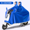 Raincoat, electric car, tandem bike electric battery, motorcycle for cycling, increased thickness, wholesale