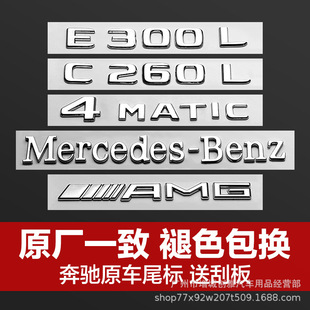 �¿�Y���b܇β��E300L/C260L/GLC300L/ԭ܇һ��܇�N���Y��ĸ��