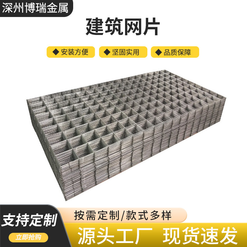 建筑钢筋网片地暖铁丝网片混凝土水泥防裂网工地钢筋网片