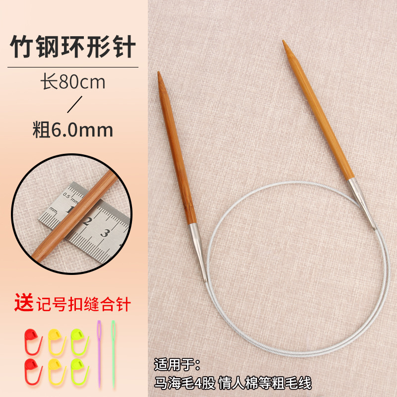 工具全套针竹钢手工编织针针打织毛衣环形循环针棒针针毛线针毛毯|undefined