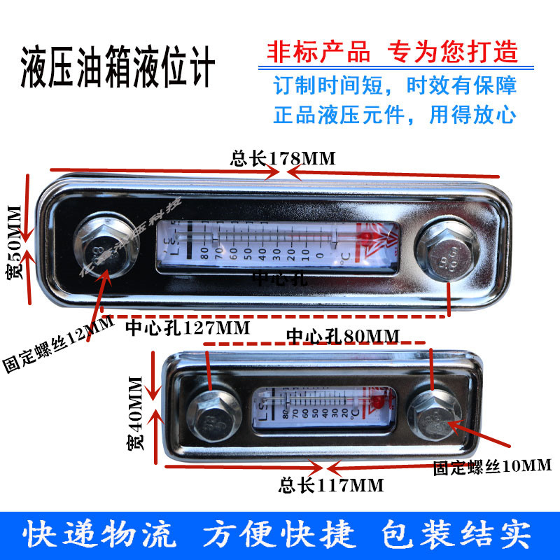 液位计 LS-3 LS-5 油位计 油尺 油标 油镜 水位计 油温油面计