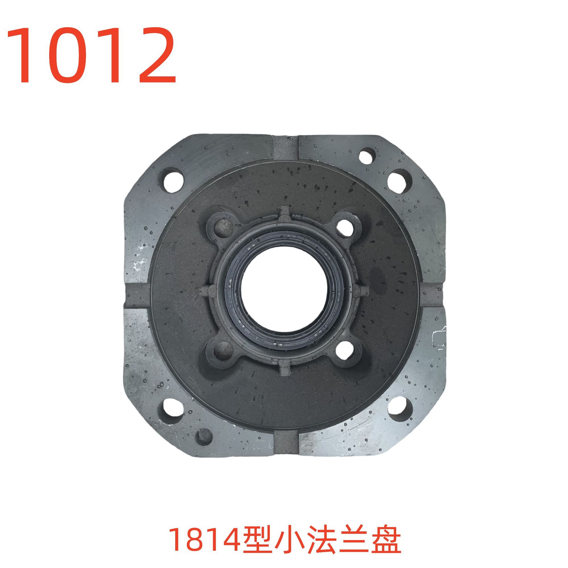 洗特1814型（带油封）小法兰盘（相距9对角13）-1012号