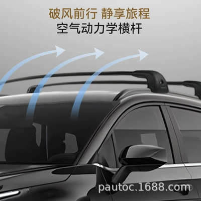 Roof rack for Leapmotor D19, Specialized Aviation-Grade
