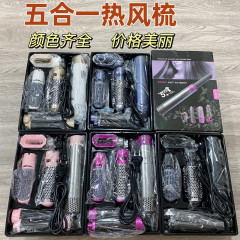 国境を越えた新型五合一熱風櫛自動巻き髪棒巻き直両用美髪造形櫛電動ヘアドライヤー
