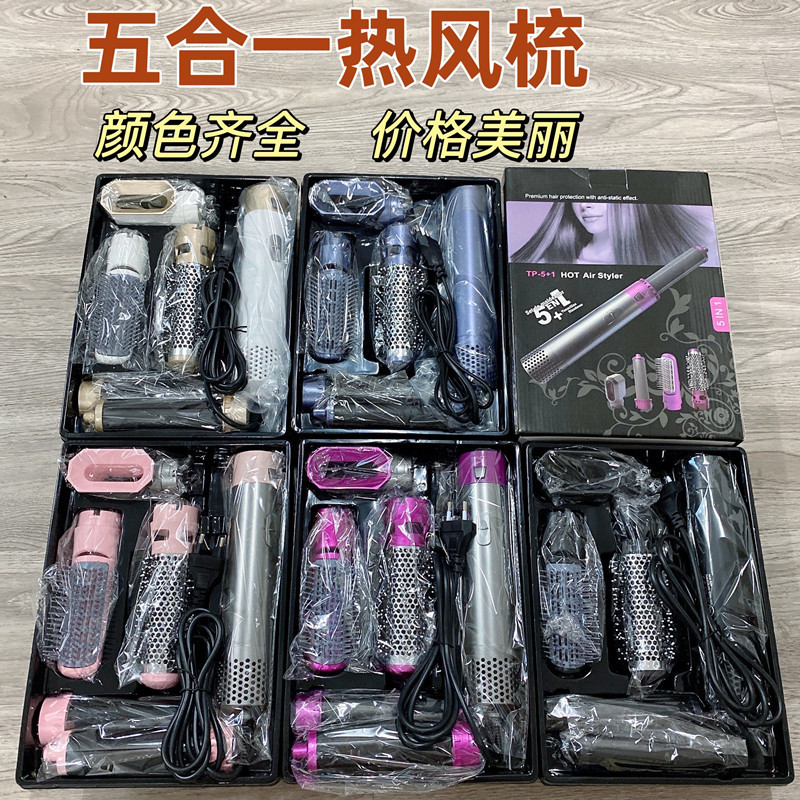 跨境新款五合一热风梳自动卷发棒卷直两用美发造型梳电动吹风机