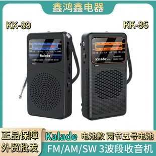 Портативный простой в эксплуатации новый FM AM SW радио трехдиапазовый карманный радио для внешней торговли оптом