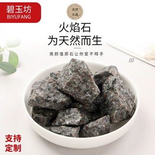 天然火焰石原石厂家供应批发 碎石香薰扩香石 水晶景观石装饰摆件