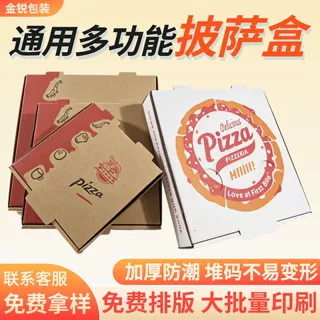 披萨盒小吃通用10寸12寸披萨包装盒运输不塌陷休闲食品包装披萨盒