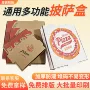 休闲小吃包装披萨盒