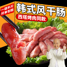 韩式风干烤肠韩国烤肉店脆皮猪肉灌肠小香肠整箱商用批发空气炸锅