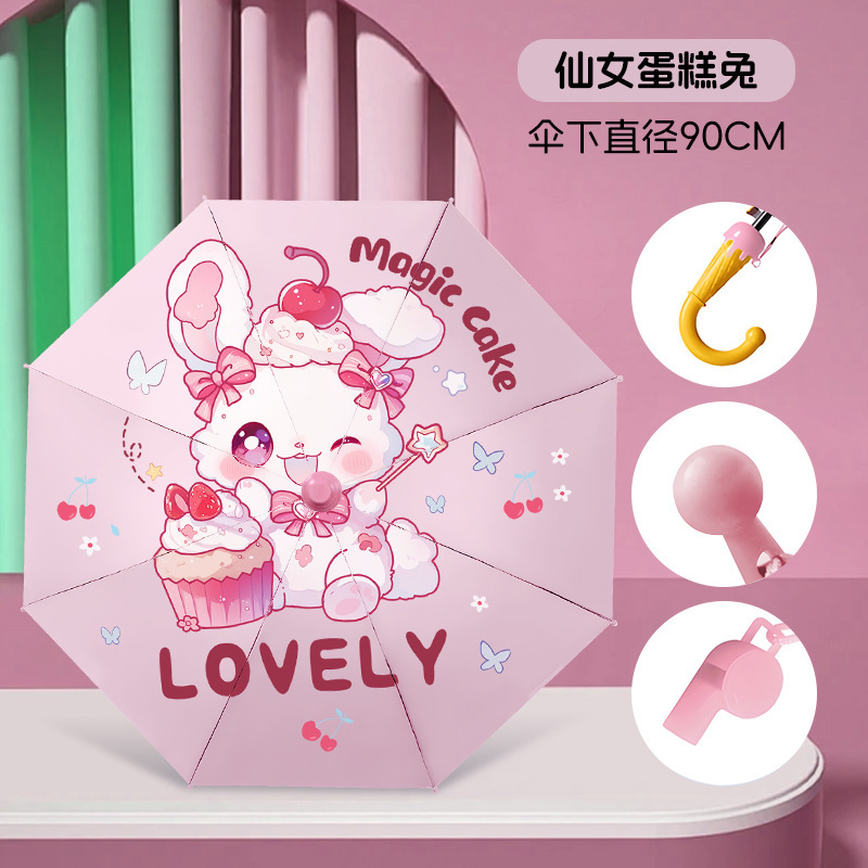子供の傘の小学生の男の子の女の子の幼稚園の赤ちゃんの子供の傘の晴雨の両用はlogoを印刷することができます。|undefined
