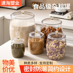 家庭用透明密封缶甘酢にんにく漬物容器漬け卵缶キムチ壇茶葉缶五穀雑穀灌漑