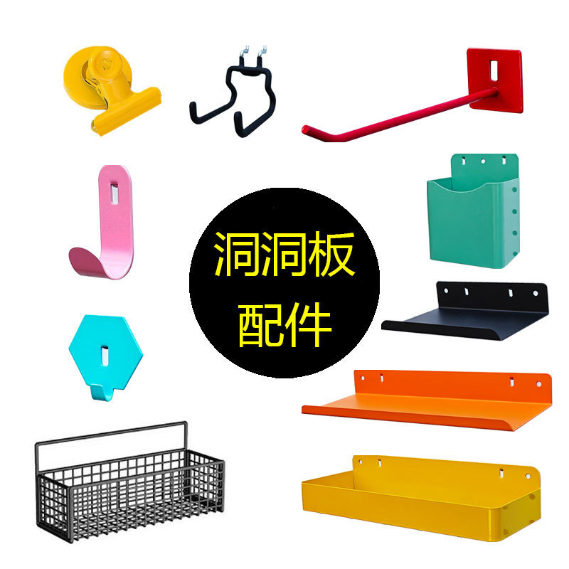 Round Hole Perforated Board Accessories Hardware Hook Multifunctional Storage Rack Universal Desk Organizer Iron Art 16mm Hole Spacing