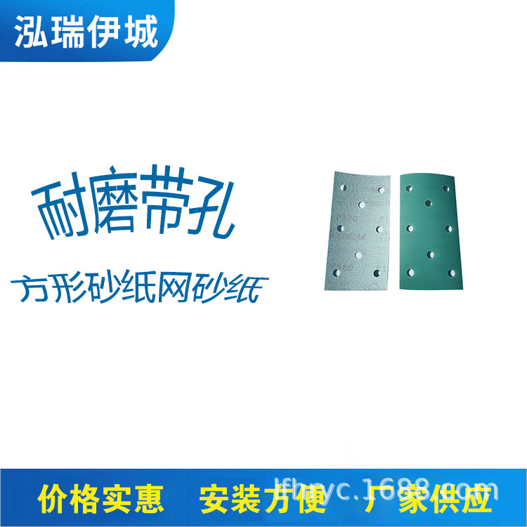 方耐磨砂纸.jpg