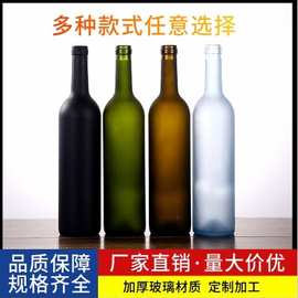 红酒瓶空酒瓶500ml750ml墨绿色红酒瓶自酿葡萄酒玻璃瓶带木塞