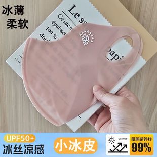 Sun Protection Mask, Anti-Uv, High-Looking Women's 2024 New Full-Face Ice Silk Mask, Summer Eye Protection 3D Stereo