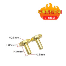 导电铜柱车削现货 耳机充电铜针pogopin弹簧针 贴片天线顶针厂家