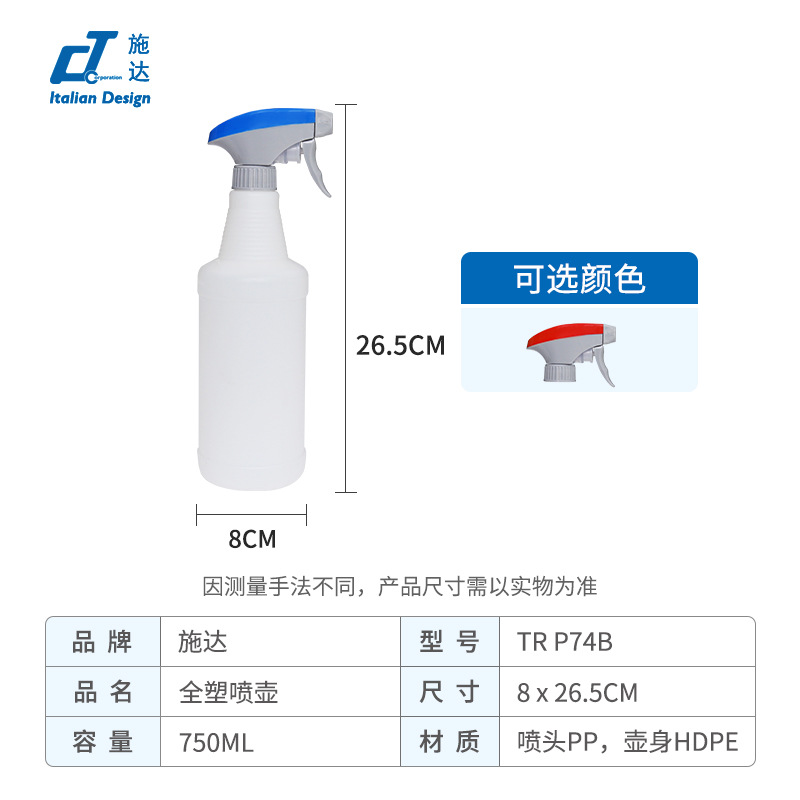 Shida espuma alcohol, resistencia a ácidos y álcalis, resistencia al aceite, podredumbre, desinfección, boquilla de color, boquilla, cuerpo de botella, regado, regadera de flores, limpieza, limpieza