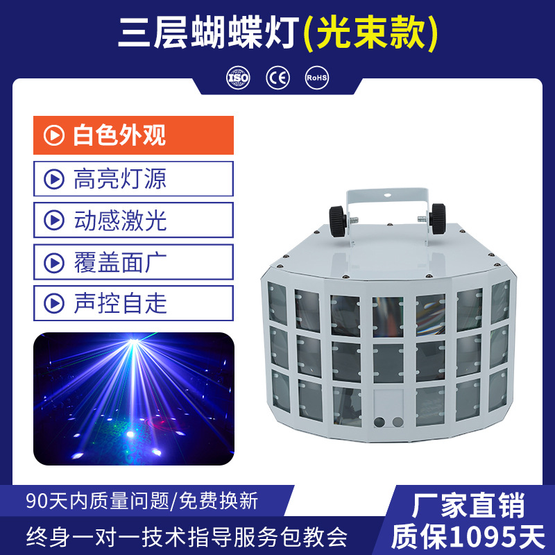 KTV flash atmósfera luz láser proyector colorido luz giratoria hogar DJ controlado por voz discoteca baile LED luz de la etapa de luz de mariposa