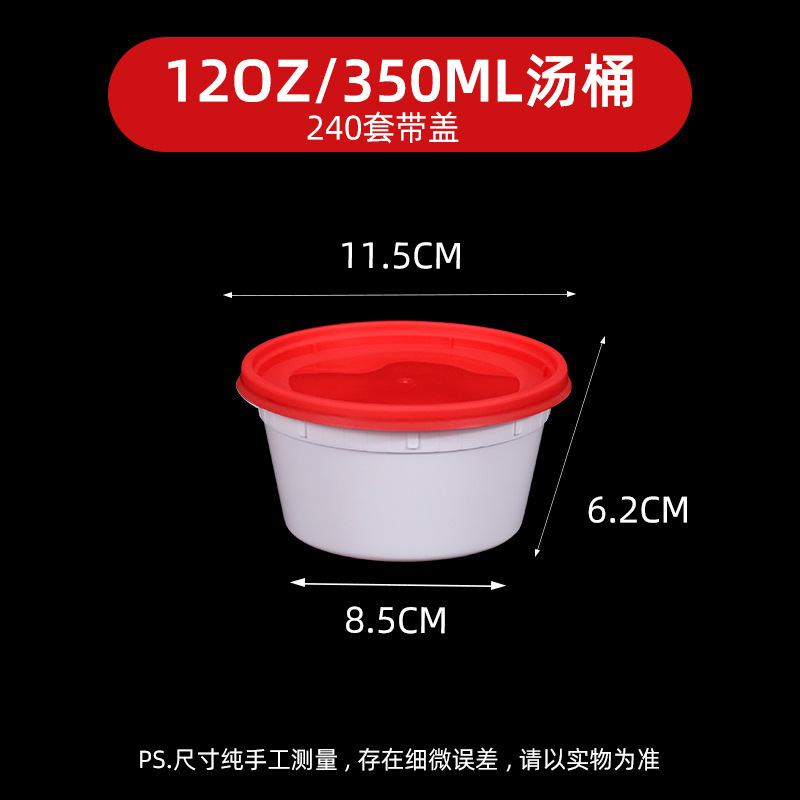 使い捨てのスープカップは丸い蓋付きの碗のかゆの桶の食品級の出前の弁当箱のプラスチックを包装して厚くして卸売りを防ぎます。|undefined