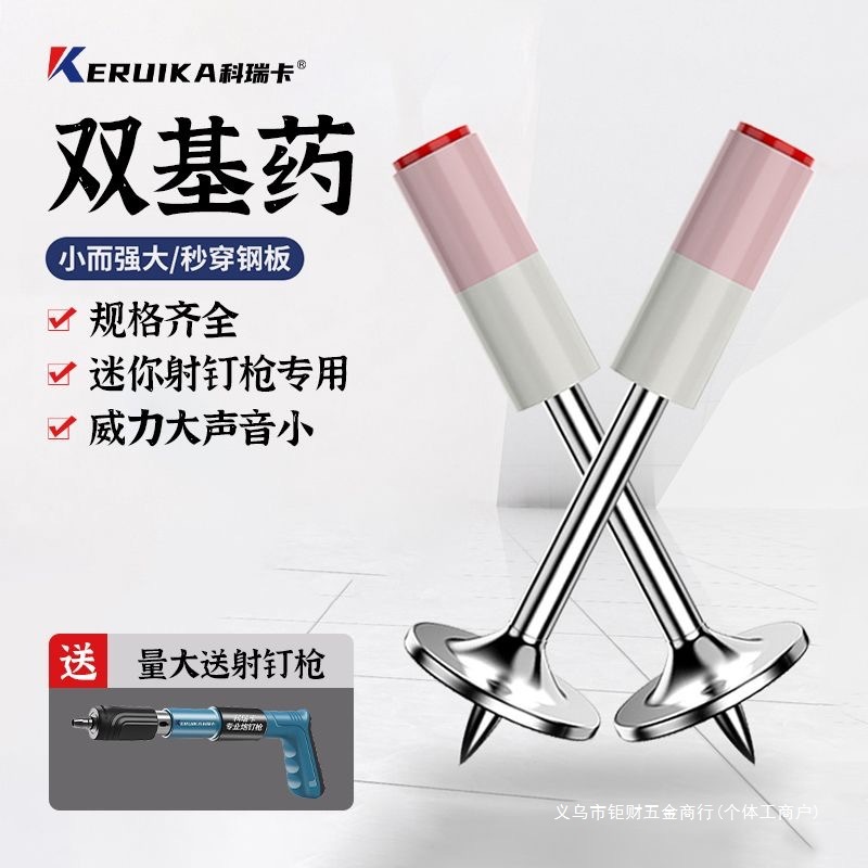 炮钉 吊顶神器一体射钉泡订直钉子弾药7.3圆形消防迷你炮枪钉管卡