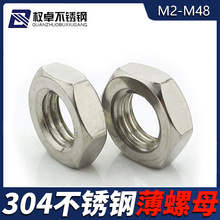304��������Ǳ���ĸM2-M48 ����ñ ������ĸGB6172