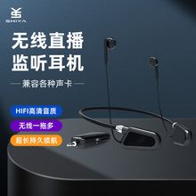 新款UHF无线监听声卡耳机降噪K歌直播抖音快手挂脖式耳返