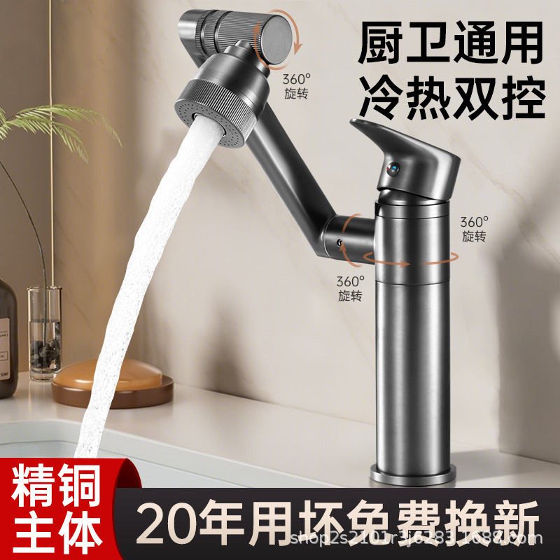 Modern Minimalist Brass Mechanical Arm Swivel Faucet for Hot and Cold Water in Bathroom Sink