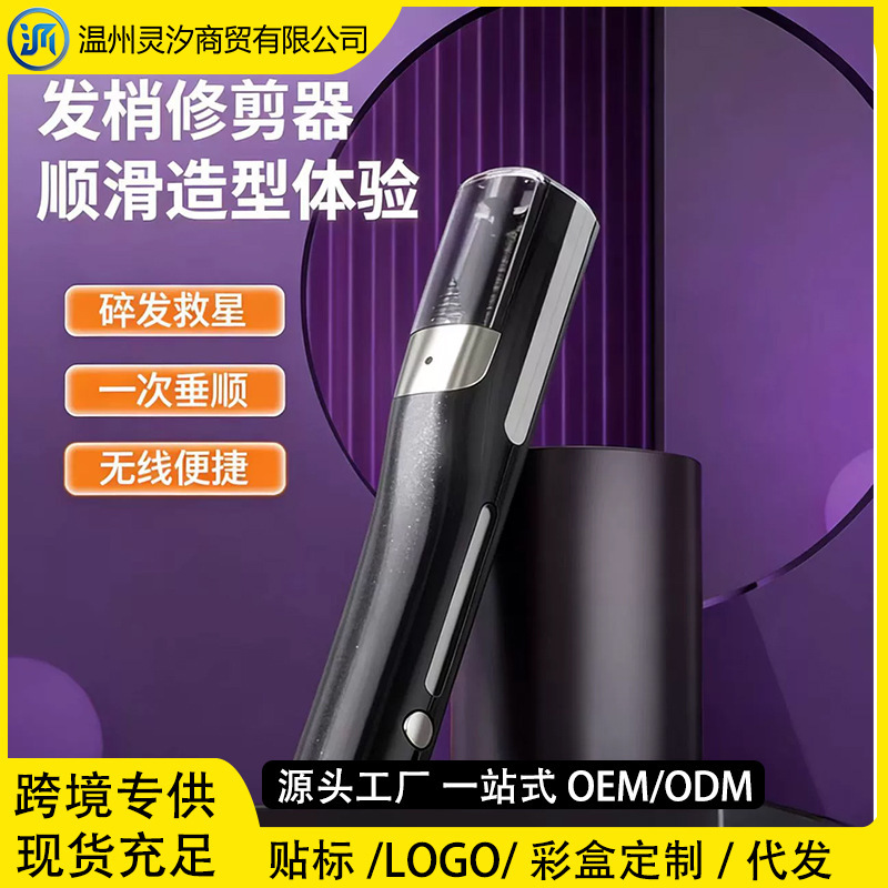 Cross-Border Multifunctional Hair Trimmer, Portable Electric Trimmer for Split Ends, Hair Tip Frizz Care Device for Home Use Cross-Border Multifunctional Hair Trimmer, Portable Electric Trimmer for Split Ends, Hair Tip Frizz Care Device for Home Use