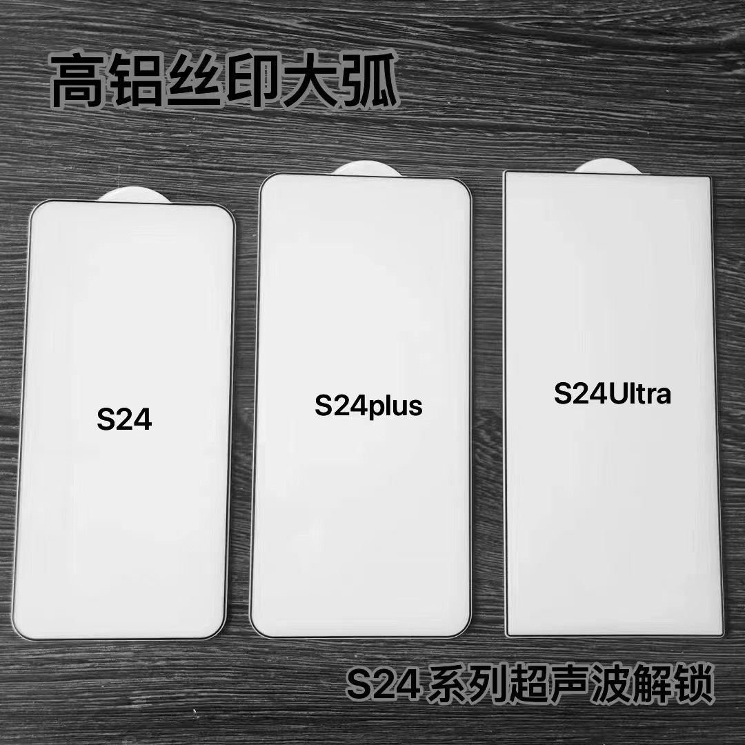 Protector de pantalla de cristal templado de aplicación rápida y libre de polvo para Samsung S24U, compatible con S24PLUS/S23/22, anti-espía, alta definición, aplicación rápida.