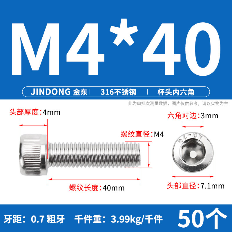 316 ステンレス鋼六角穴付きネジ延長ネジ円筒ネジカップヘッドボルト M4M8M10M12M16|undefined