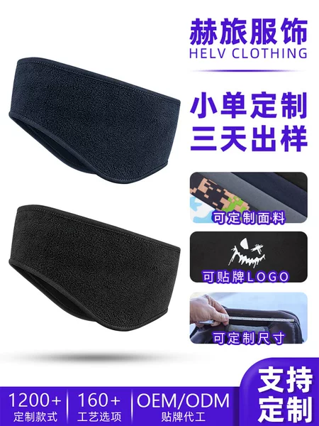 SHARETOUR fleece ear-protecting headband, customized windproof and cold-resistant forehead and ear cover, polar fleece sports headband