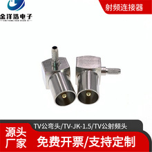 TV公弯头连接器 TV-TW-1.5 TV公适配RG174/RG317射频线TV公音视频