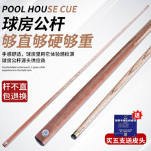 KMP原木支台球公杆球房台球厅中式黑八台球杆小头桌球用杆子