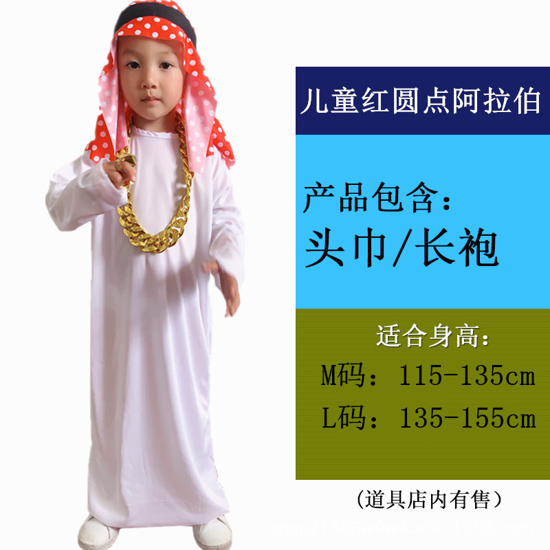 Детская арабская красная точка