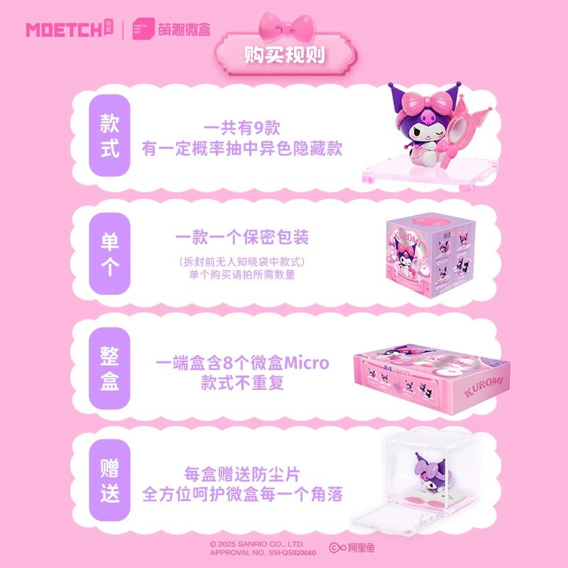 Подлинная и милая серия Санрио Kuromi уютный домик микрор коробка слепая коробка фигурки Kuromi украшения модная игра