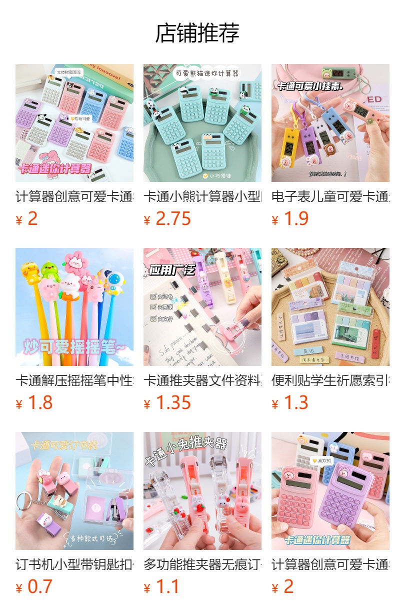 预览状态下无法点击,发布后,可点击跳转到对应的商品页面