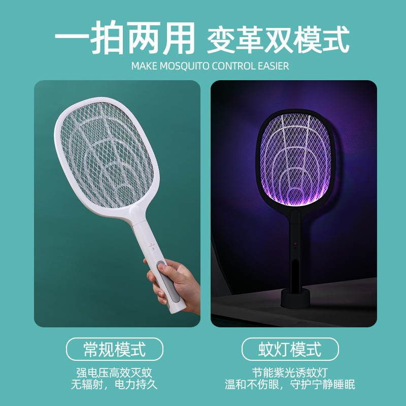 USB Home Dual-Function Electric Mosquito Swatter, Rechargeable Mosquito Swatter & Fly Swatter, Exports Cross-Border Gift Wholesale
