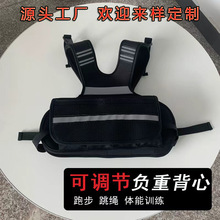 可调节男女通用负重背心铁砂沙袋跑步健身运动训练装备带反光条