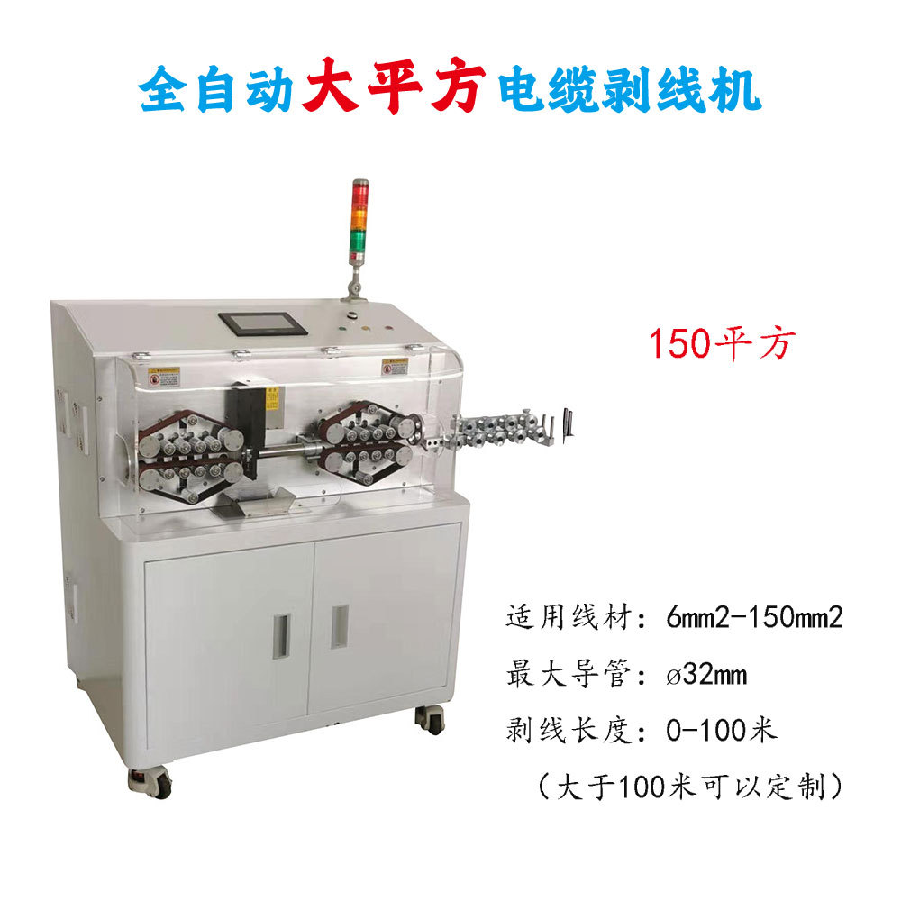 大平方电脑剥线机全自动剥皮机新能源高速裁线机多功能剥线机