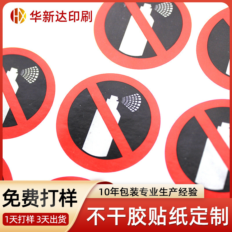 Round Self-Adhesive Label Custom Prohibited Jet Sticker Printing Coated Paper Roll Strong Adhesive Waterproof Label Sticker