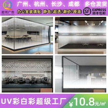 办公室玻璃贴纸高级感磨砂腰线logo定制玻璃贴防窥公司玻璃门贴纸