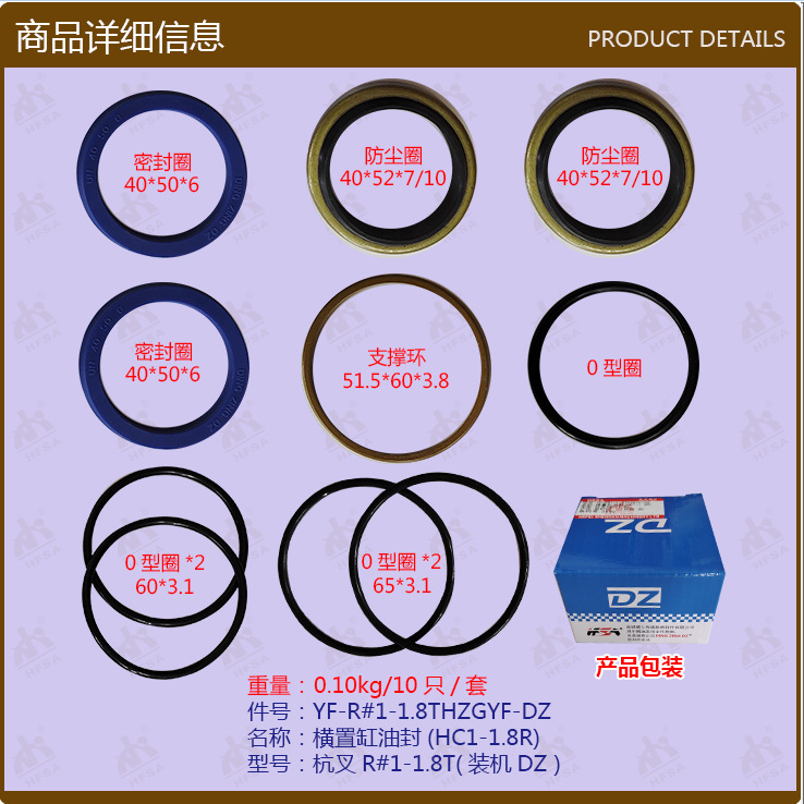 叉车配件批发横置缸油封杭叉R#1-1.8T-DZ