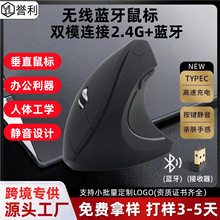 跨境人体工学无线蓝牙鼠标可充电办公家用静音垂直无线鼠标定制
